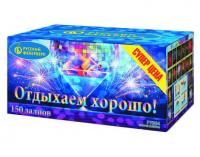 Отдыхаем хорошо! Фейерверк купить в Зиме | zima.salutsklad.ru