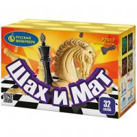 Шах и мат Салют купить в Зиме | zima.salutsklad.ru