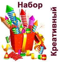 Креативный Набор пиротехники купить в Зиме | zima.salutsklad.ru