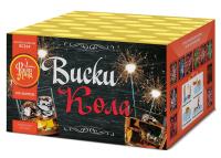 Виски-кола Фейерверк купить в Зиме | zima.salutsklad.ru