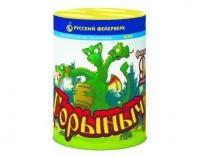 Горыныч Фонтан фейерверк купить в Зиме | zima.salutsklad.ru