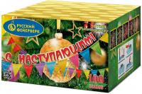 С Наступающим! Фейерверк купить в Зиме | zima.salutsklad.ru