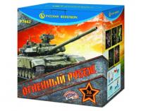 Огненный рубеж Фейерверк купить в Зиме | zima.salutsklad.ru