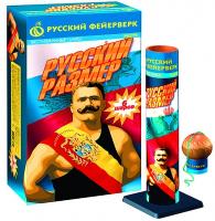 Русский размер Фестивальные шары купить в Зиме | zima.salutsklad.ru