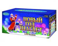 Новый год шагает Салют купить в Зиме | zima.salutsklad.ru