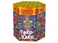 Тумба-Юмба Пиротехнический фонтан купить в Зиме | zima.salutsklad.ru