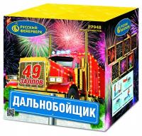 Дальнобойщик Салют купить в Зиме | zima.salutsklad.ru