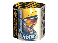 Зимние Альпы Батарея салютов купить в Зиме | zima.salutsklad.ru