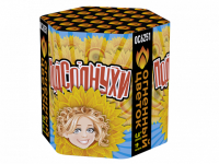 Подсолнухи Салют купить в Зиме | zima.salutsklad.ru