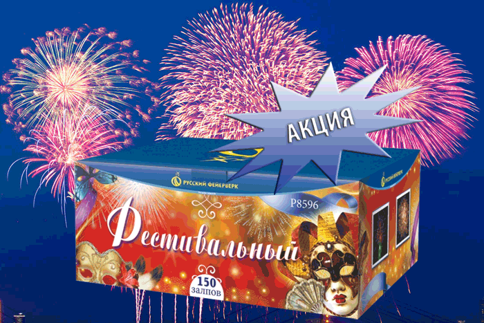 Фейерверки купить оптом специальное предложение - Зима | zima.salutsklad.ru