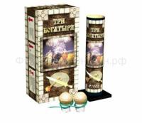 Три богатыря Фестивальные шары купить в Зиме | zima.salutsklad.ru