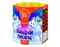 Полный песец Фейерверк купить в Зиме | zima.salutsklad.ru