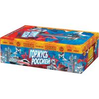 Горжусь Россией! Фейерверк купить в Зиме | zima.salutsklad.ru