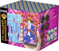 Король Тик-Тока Батарея салютов купить в Зиме | zima.salutsklad.ru