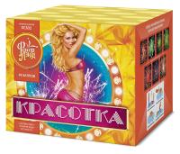 Красотка 49 Салют купить в Зиме | zima.salutsklad.ru