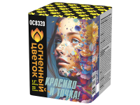 Красиво - и точка Батарея салютов купить в Зиме | zima.salutsklad.ru