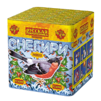 Снегири New Фейерверк купить в Зиме | zima.salutsklad.ru