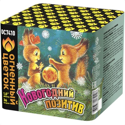 Новогодний позитив Салют купить в Зиме | zima.salutsklad.ru