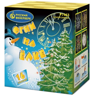 Огни на елке Салют купить в Зиме | zima.salutsklad.ru