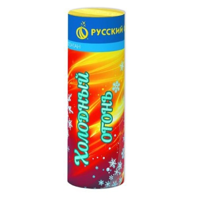 Холодный огонь Пиротехнический фонтан купить в Зиме | zima.salutsklad.ru