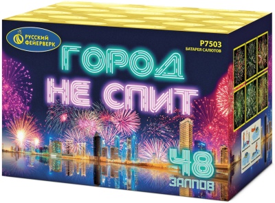 Город не спит Салют купить в Зиме | zima.salutsklad.ru