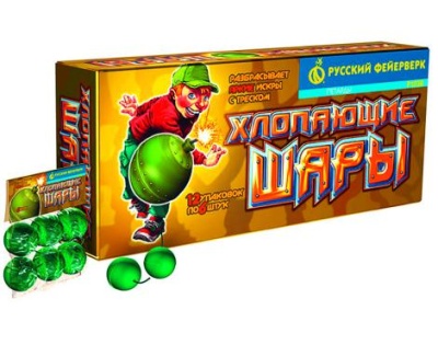 Хлопающие шары Петарды купить в Зиме | zima.salutsklad.ru