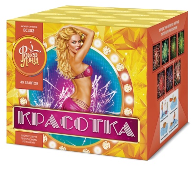 Красотка 49 Салют купить в Зиме | zima.salutsklad.ru