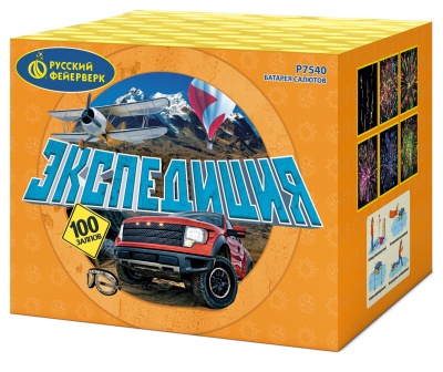 Экспедиция Фейерверк купить в Зиме | zima.salutsklad.ru