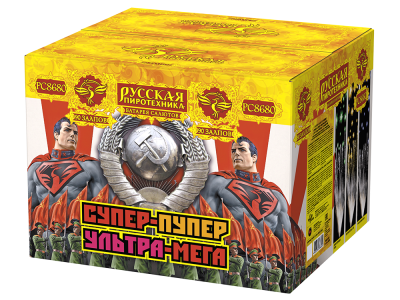 Супер-пупер-ультра-мега! Батарея салютов купить в Зиме | zima.salutsklad.ru