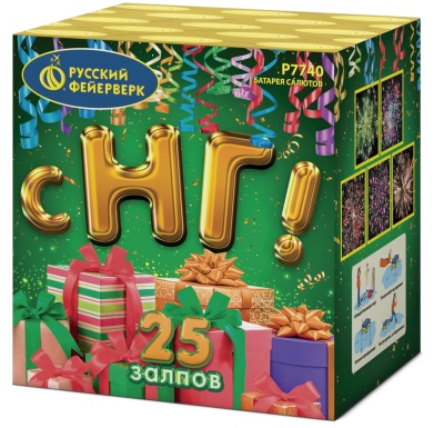 С НГ! Батарея салютов купить в Зиме | zima.salutsklad.ru