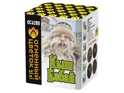 Кыш Бабай Фейерверк купить в Зиме | zima.salutsklad.ru