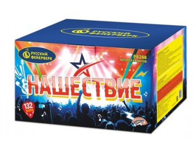 Нашествие 132 Комбинированный Фейерверк купить в Зиме | zima.salutsklad.ru
