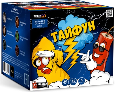 Тайфун Салют купить в Зиме | zima.salutsklad.ru