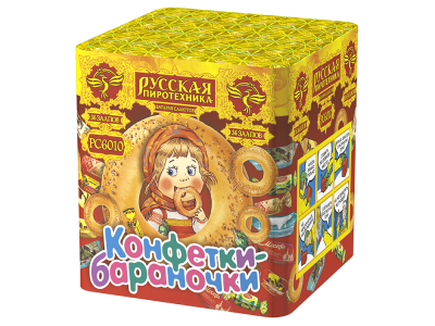 Конфетки-бараночки Батарея салютов купить в Зиме | zima.salutsklad.ru