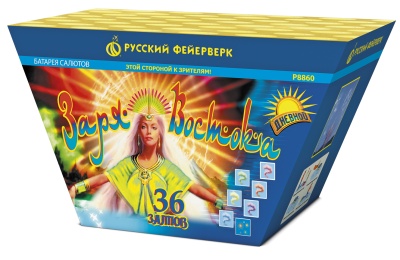 Заря востока Дневной фейерверк купить в Зиме | zima.salutsklad.ru