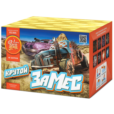 Крутой замес Салют купить в Зиме | zima.salutsklad.ru