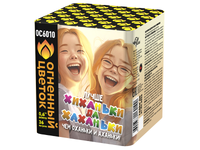 Хиханьки да Хахоньки Батарея салютов купить в Зиме | zima.salutsklad.ru