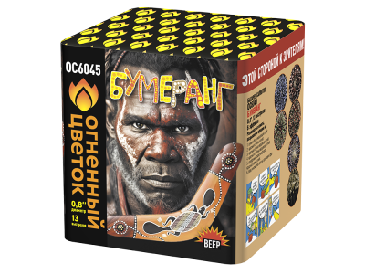 Бумеранг Батарея салютов купить в Зиме | zima.salutsklad.ru