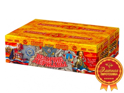 Величие державы Фейерверк купить в Зиме | zima.salutsklad.ru