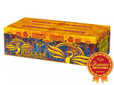 Русская пиротехника Батарея салютов купить в Зиме | zima.salutsklad.ru