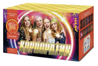 Корпоратив Салют купить в Зиме | zima.salutsklad.ru