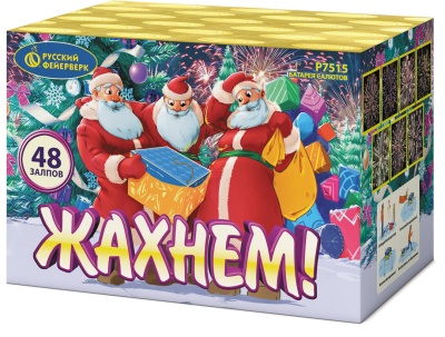 Жахнем! Фейерверк купить в Зиме | zima.salutsklad.ru