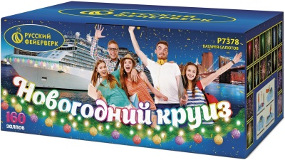 Новогодний круиз Фейерверк купить в Зиме | zima.salutsklad.ru