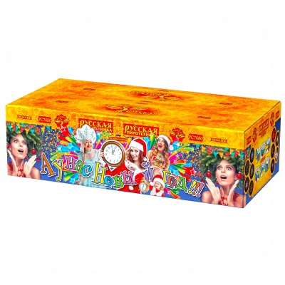 А у нас Новый год!!! Фейерверк купить в Зиме | zima.salutsklad.ru