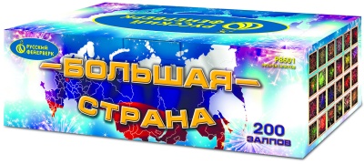 Большая страна Батарея салютов купить в Зиме | zima.salutsklad.ru