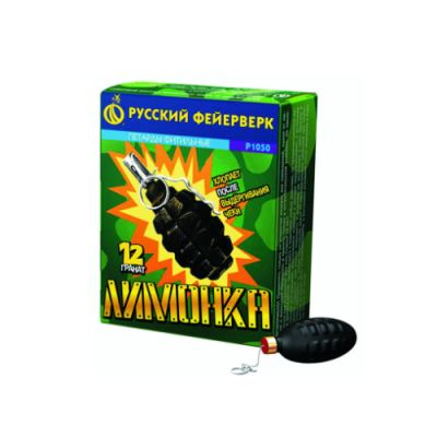 Лимонка с чекой Петарды купить в Зиме | zima.salutsklad.ru