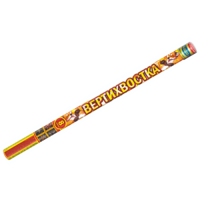 Вертихвостка Римские свечи купить в Зиме | zima.salutsklad.ru