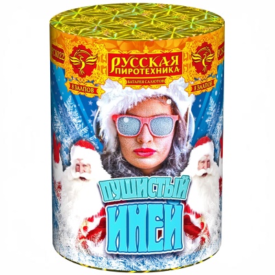 Пушистый иней Салют купить в Зиме | zima.salutsklad.ru