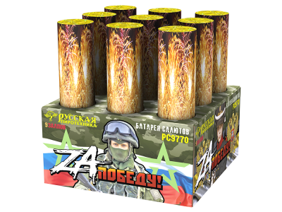 ZA Победу! Фейерверк купить в Зиме | zima.salutsklad.ru