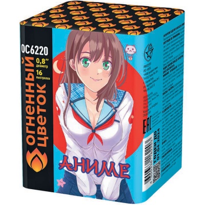 Аниме Салют купить в Зиме | zima.salutsklad.ru
